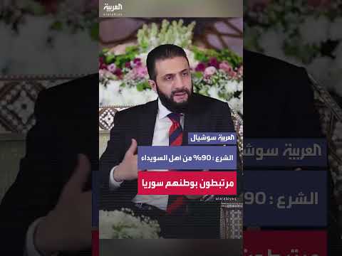 السويداء: مخاوف من تحريض طائفي وتجاوزات متبادلة