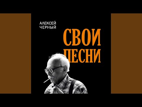 Видео: Сергей Чумаков: намтар, бүтээлч байдал, ажил мэргэжил, хувийн амьдрал