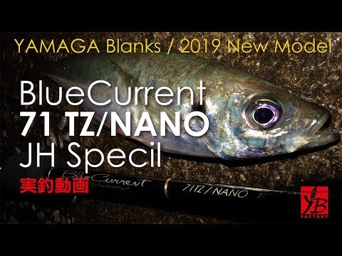 ロッド BlueCurrent 71/TZ NANO JH-Special BlueCurrent JH-Special 71/TZ NANO | YAMAGA Blanks