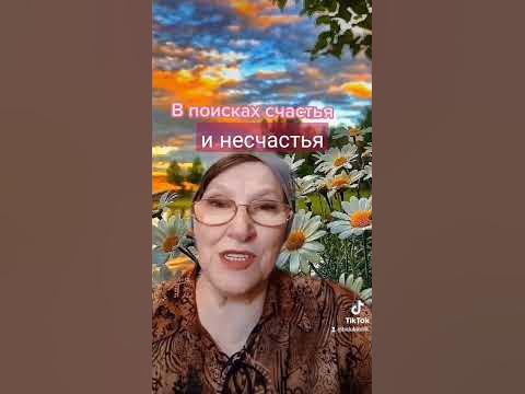 притча. в поисках счастья. #счастье #несчастье #притчи #притча #слушай ...