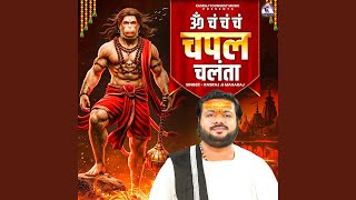 Om Cham Cham Cham Chapal Chalanta
