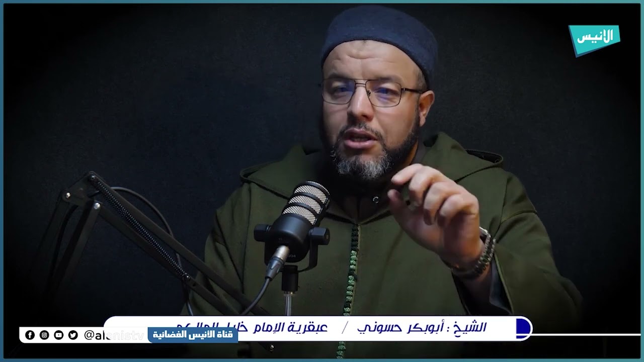 من هو الإمام خليل المالكي المشهور؟