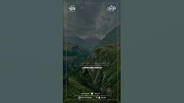ماتيسر من سورة الفرقان | القارئ : ظفر القليب