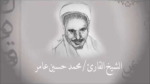 سورة المسد | الشيخ محمدحسين عامر