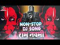 Ram Navami Nonstop Dj Song 2024 | Jai Shree Ram Dj Mix | Bajrang Dal Song | Ram Navami Dj Song 2024 Mp3 Song