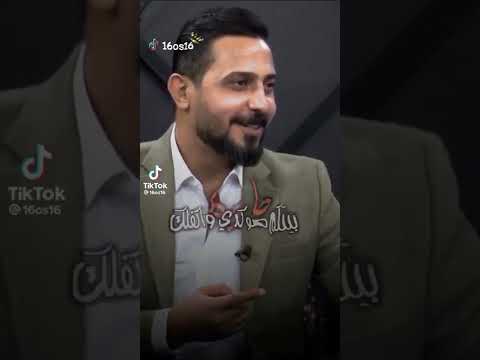 على طاري المواقف خل اسولفلك الشاعر محمد عدي ستوريات انستا شعر بدون حقوق حالات واتس اب حزينة بدون