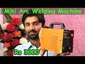 Mini Arc Inverter Welding Machine For Shops in All Pakistan Rs 3000 Rupees Details