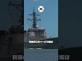 最も多くのミサイルを積むイージス艦。韓国はなぜこう造ったのか