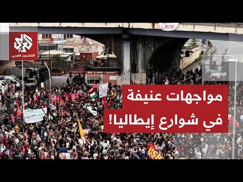القضية الفلسطينية تلاحق إسرائيل مباراة بين إيطاليا وإسرائيل تنتقل إلى مواجهات في الشوارع