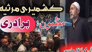 mazmoon i Baradari ||Zakir Mohd Ishaq|| tribute to shohda's of Iran||  Gazider Imambargah ARAMPORA