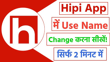 Hipi User name Kaise Change Kare | Change Hipi User name | how to change use name hipi app