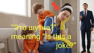 видео: Домработница заперла служащую с близнецами… Миллионер ворвался и замер от увиденного! картинка: Домработница заперла служащую с близнецами… Миллионер ворвался и замер от увиденного!