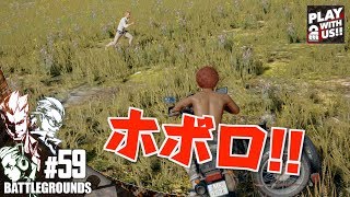 #59【TPS】GESU4の「PLAYERUNKNOWN'S BATTLEGROUNDS(PUBG)」【2BRO.】