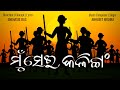 Mu Sei Kalinga Snehasis Das Abhijeet Mishra Official Music Video Mu Sei Kalinga Snehasis Das Abhijeet Mishra Official Music Video