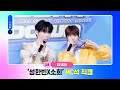 [엠카운트다운] ✨성한빈X소희✨ MC석 직캠 4K (SUNG HAN BIN X SOHEE MC FanCam) 240118