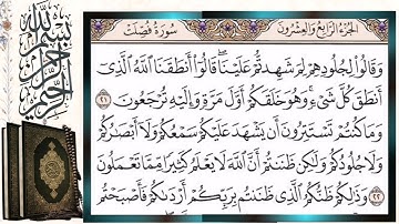 سورة فصلت قراءة بالتجويد الشيخ أيمن سويد Surah Fussilat Sheikh Ayman Swaid