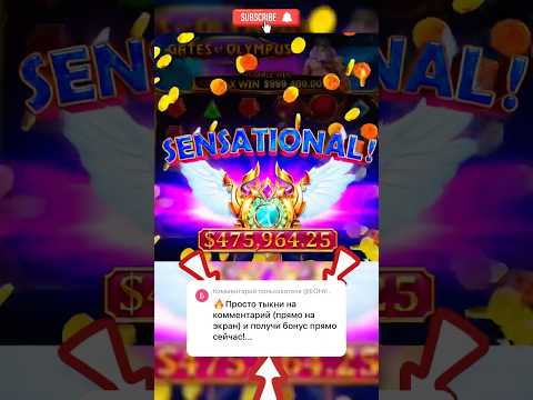Скачайте Пинко и Начните Играть в Казино Онлайн Сегодня!
