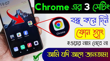 mobile hang hacche to kivabe solve kore | chrome browser hidden settings to fix mobile hang problem