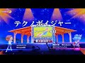 [VLOG]科学救助隊テクノボイジャー/テクノボイジャー/ハーリー木村/一人カラオケ/歌ってみた