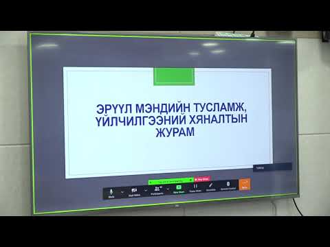 Видео: Нохойнд амны хөндийн эрүүл мэндийн тусламж үйлчилгээний ач холбогдол