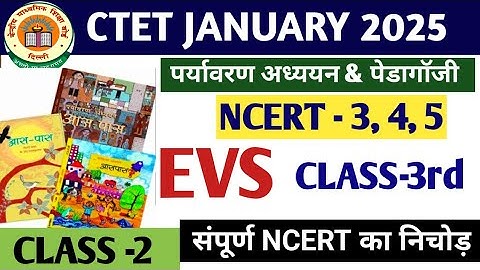 Ctet EVS 2025 |Ctet EVS Ncert Notes |CTET EVS Ncert class 3 4 5|Ncert EVS Classes #ctet2025 #ctetevs