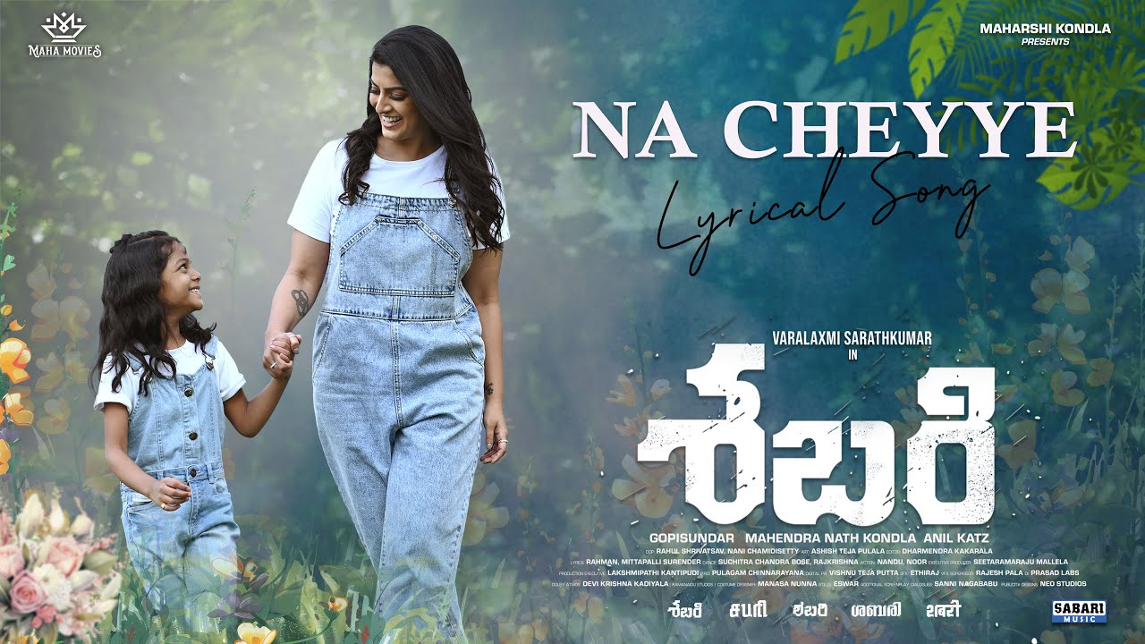 Naa Cheyye Pattukove   Lyrical Song  SABARI Telugu Movie  Varalaxmi Sarathkumar Gopi Sundar