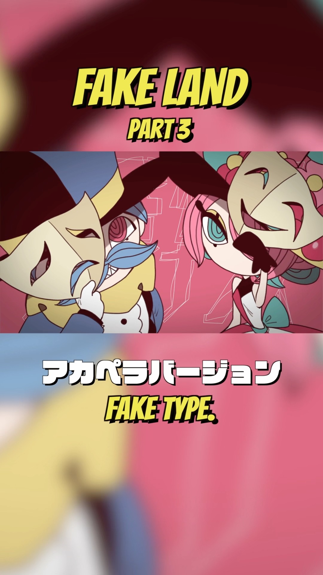 FAKE TYPE. (TOPHAMHAT-KYO & DYES IWASAKI) - YouTube