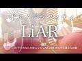 【フル歌詞】LiAR / ポルノグラフィティ スッキリ!!テーマソング【弾き語りコード】