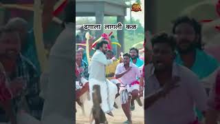 ढगाला लागली कळmarathi marathisong dadakondke  dj viral  jailer rajinikanth shorts tamannaah