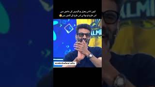 har lamha purjosh funny &amp; poetry clips🤗@WaseemBadamii@HarLamhaPurjosh#2026#shorts#trending