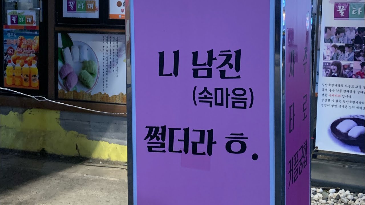 선생님 눈 떠보니까 경주인데 뭐죠 ?