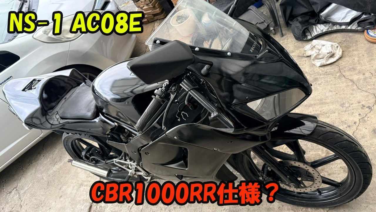 miraco_shop) ホンダ NS-1 後期 書類付き車両本体 CBR仕様 - YouTube