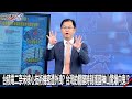 台積電技術外洩疑雲