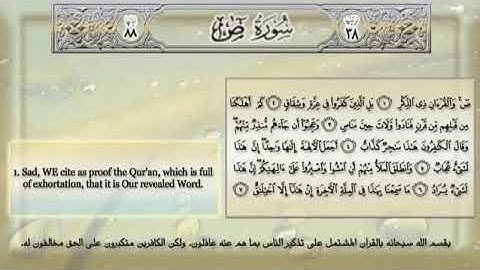روائع الشيخ عبد العزيز الأحمد سورة :ص