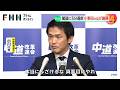 閣議に5分遅刻…小野田経済安保相が謝罪　文科委員長が遅刻で流会　中道・小川代表「ふざけるな」（2026年03月06日）