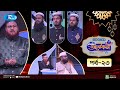 Islamic icon season 3     islamic reality show 2023  ep  23  rtv islamic show