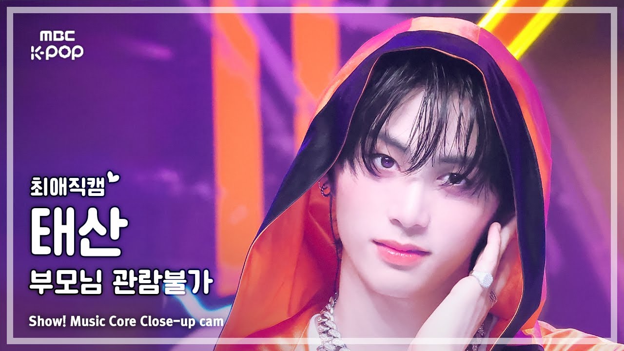 テサン「부모님 관람불가」公式Fancamのサムネイル