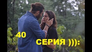 РАННЯЯ ПТАШКА 40 СЕРИЯ  РУССКАЯ ОЗВУЧКА