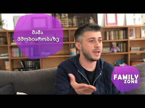 მამის მშობიარობაზე დასწრება -კახა კინწურაშვილი