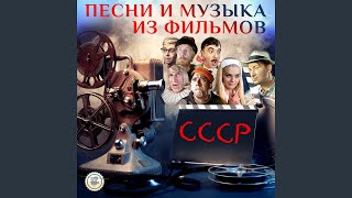 Разговор со счастьем (Из к/ф Разговор со счастьем (Из к/ф