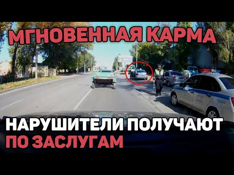 Мгновенная Карма👮‍♂️Нарушители получают по заслугам#1