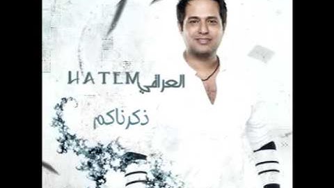 Thumbnail of Hatem El Iraqi...Shealoma | حاتم العراقي...شعلومه