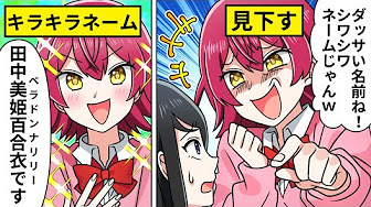女子力高めな獅子原くん Youtube
