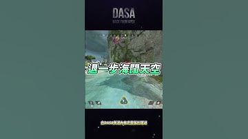 什麼？原來打APEX學會溝通這麼簡單？｜APEX新手教學 #APEX攻略 #APEX技巧