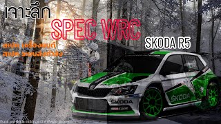 autoracing EP.11 race car skoda fabia r5 wrc