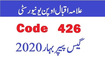 AIOU BA  BCOM Code 426 | Guess Paper Spring 2020  | Elmi Bazar