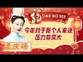 一器成，百万工！《只此青绿》孟庆旸再添新作，曼妙舞姿再现东方之美 | CCTV春晚