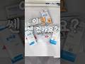 이 스테로이드연고 쎈 건가요? #shorts