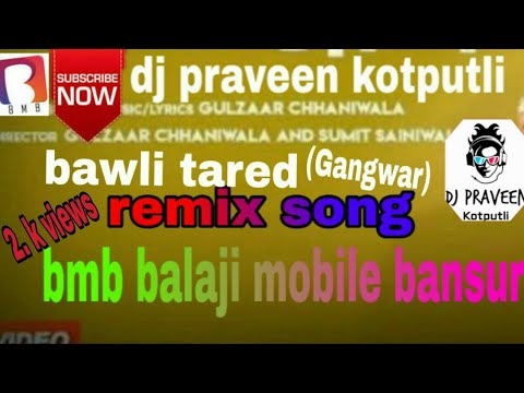 👉Bawli Tared New Dj 🎵remix 2019 Bmb Balaji Mobile बालाजी मोबाइल बानसूर ।।