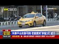 計程車運將被控亂摸 放女大生肩膀和腰間